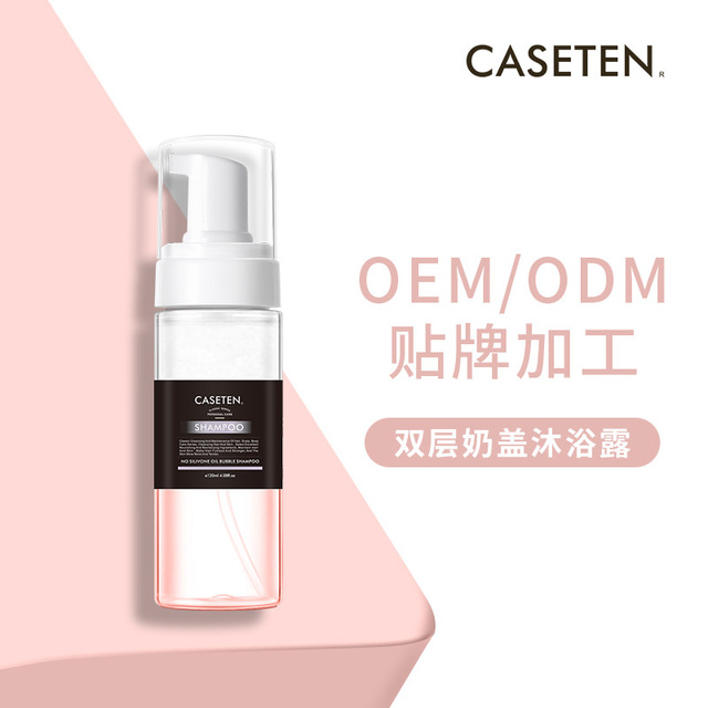 海鹽除螨去角質(zhì)沐浴露可OEM/ODM代工