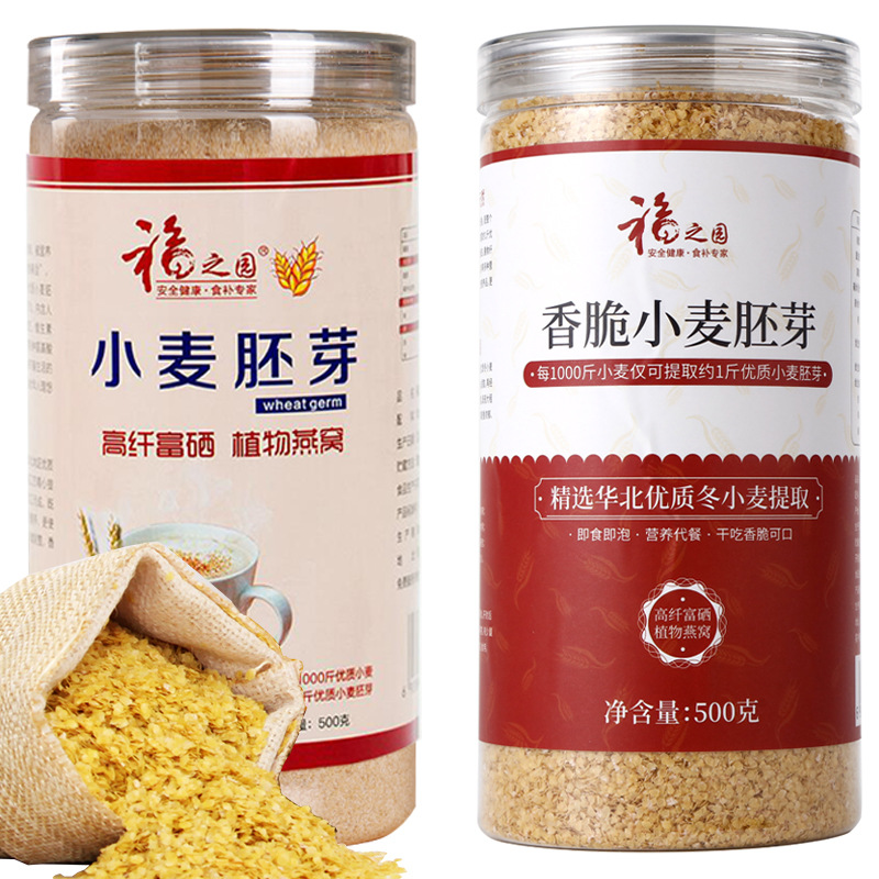 小麥胚芽OEM/ODM定制代加工