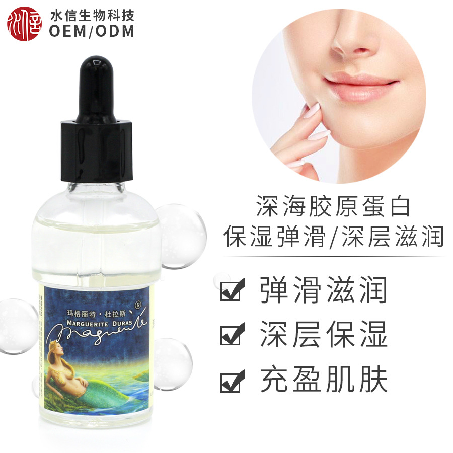 玻尿酸補(bǔ)水保濕精華液貼牌定制代加工