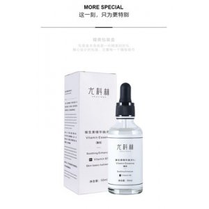 尤科林維生素精華液B5原液OEM/ODM定制代加工