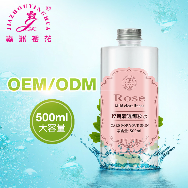 嘉洲櫻花玫瑰清透清潔保濕眼唇植物卸妝水貼牌OEM/ODM
