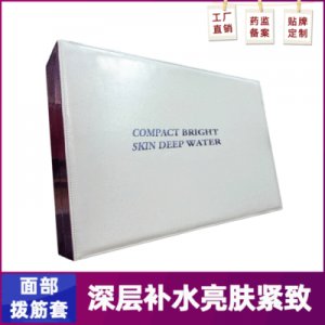 美容院面部護(hù)理套盒貼牌OEM/ODM