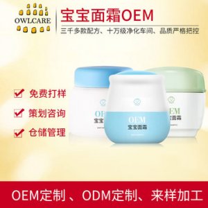 寶寶溫和潤(rùn)膚補(bǔ)水保濕不油膩雪花膏OEM/ODM定制代加工