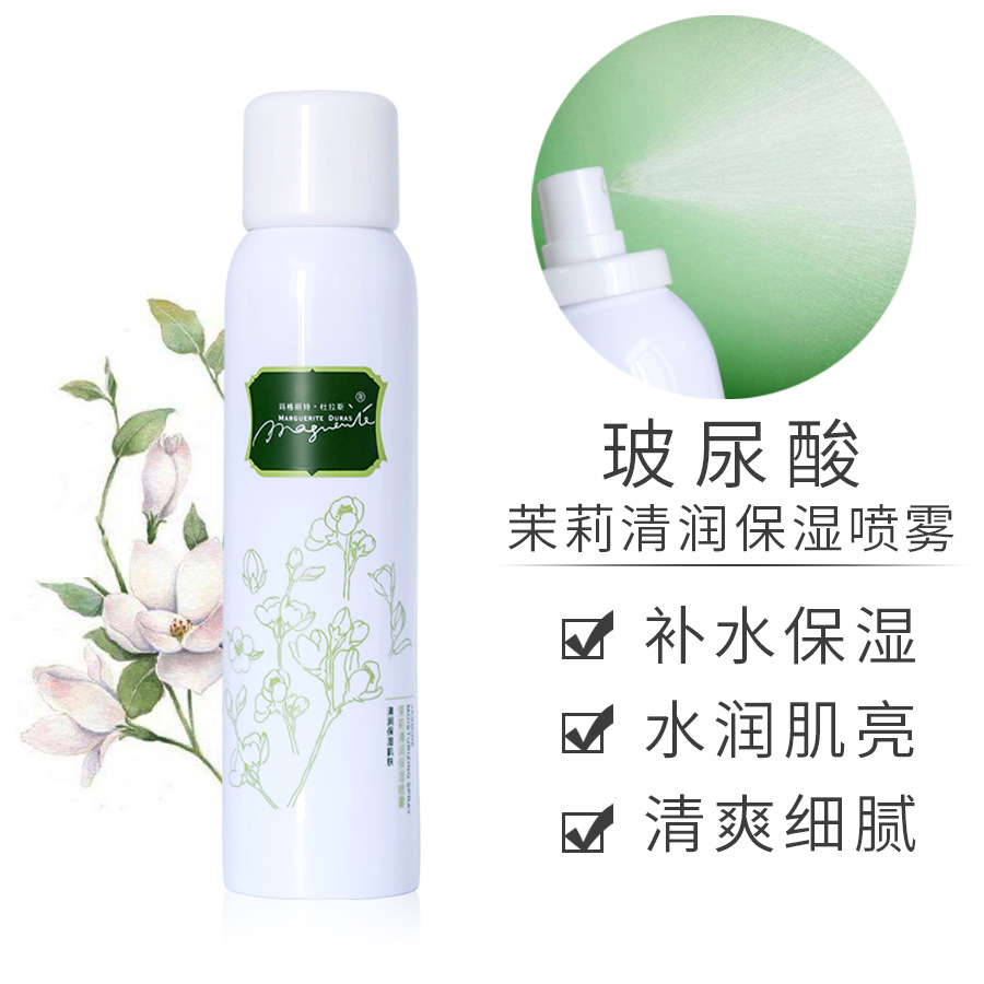 茉莉花補水噴霧 貼牌OEM/ODM