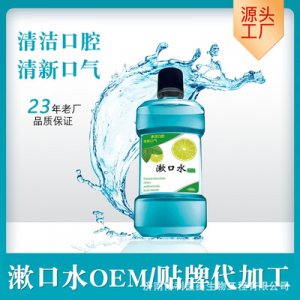 定制款薄荷漱口水 250mlOEM/ODM定制代加工