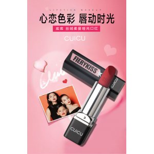 CUICU 庫庫絲絨柔霧口紅OEM/ODM定制代加工