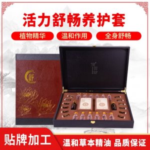 美容院身體溫和調(diào)理草本植物精油OEM/ODM定制代加工