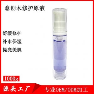 愈創(chuàng)木修護精華原液貼牌OEM/ODM
