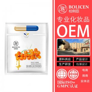 廣州柏俐臣化妝品有限公司