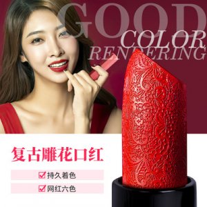 熱門網(wǎng)紅復(fù)古雕花口紅OEM代加工