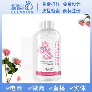 補(bǔ)水噴霧花水瑩潤(rùn)保濕保收斂毛孔爽膚水OEM代加工