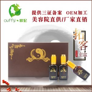 美容院拓客套養(yǎng)生套盒 代加工貼牌OEM/ODM