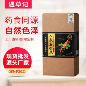 人參五寶茶 代加工貼牌OEM/ODM