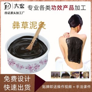 草本植物美容院養(yǎng)生蠟泥膏代加工貼牌OEM/ODM