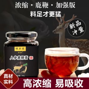 鹿鞭膏瓶裝300g貼牌定制代加工