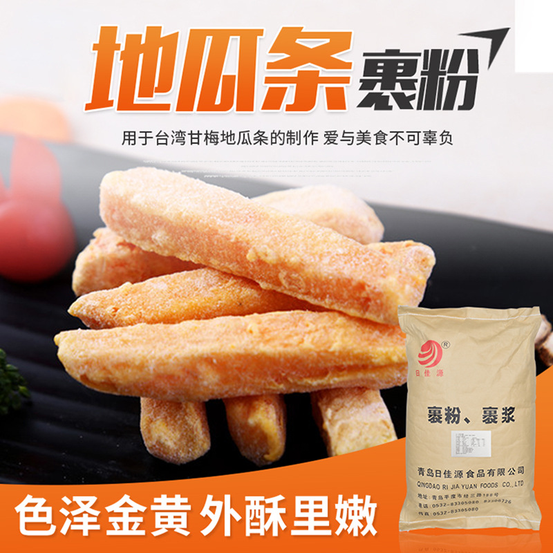 臺(tái)灣甘梅地瓜條20Kg/箱 OEM/ODM定制代加工