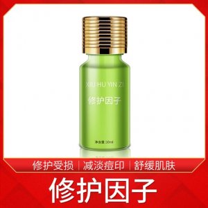 修復(fù)因子 修護(hù)敏感肌痘痘肌痘坑痘印紅血絲精華液OEMOEM/ODM定制代加工