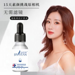 金芝堂富勒烯修護(hù) 修復(fù)細(xì)嫩毛孔抗皺敏感肌收縮緊致精華液OEM/ODM代加工