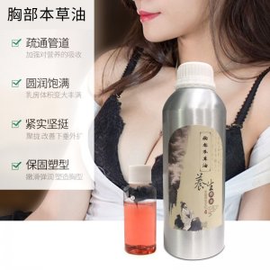 疏通經(jīng)絡(luò)舒緩胸部保養(yǎng)按摩油代加工貼牌OEM/ODM