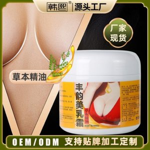 韓熙豐韻美乳霜300g代加工貼牌OEM/ODM