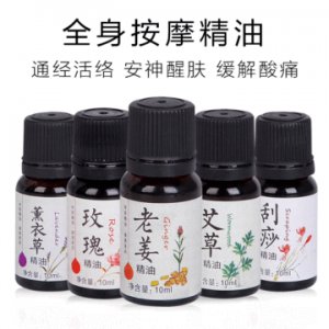 強身源艾草生姜玫瑰精油10ml可OEM/ODM代工