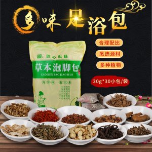 多味艾草泡腳包貼牌OEM/ODM
