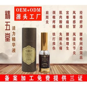 養(yǎng)生藥油植物精華液OEM代加工