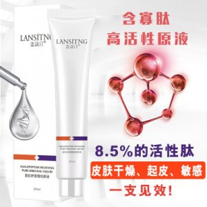 收縮毛孔亮膚保濕補(bǔ)水精純原液OEM/ODM定制代加工