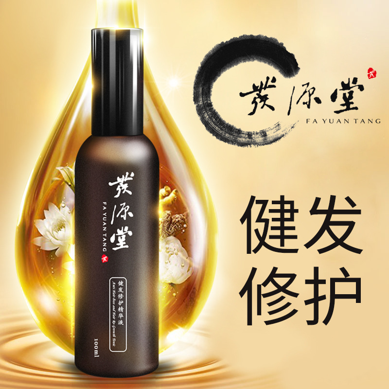 發(fā)源堂健發(fā)脫發(fā)修護(hù)人參精華洗發(fā)液貼牌定制代加工