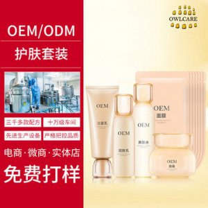 補(bǔ)水保濕護(hù)膚套裝可OEM/ODM代工
