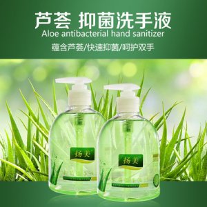 揚(yáng)美抑菌洗手液500ml貼牌定制代加工