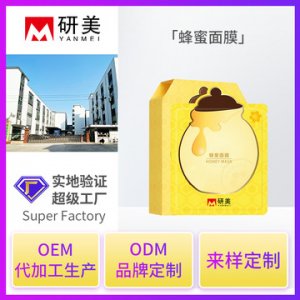 補水保濕滋潤清潔睡眠面膜 貼牌定制代加工