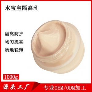 亮膚細(xì)致毛孔隔離霜定制OEM代加工