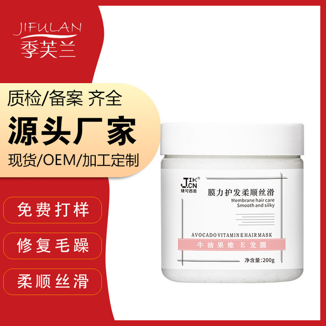 修復(fù)免蒸營(yíng)養(yǎng)洗護(hù)發(fā)素貼牌OEM/ODM