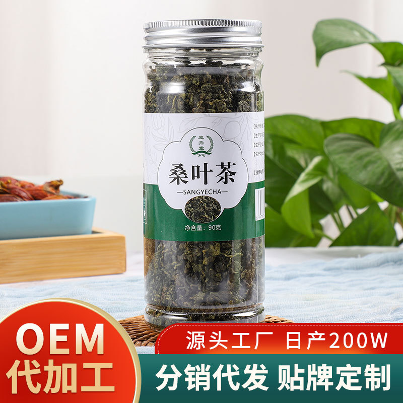 罐裝桑葉茶OEM/ODM定制代加工