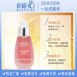 蝦青素精華補(bǔ)水滋養(yǎng)提靚瑩潤美肌二裂酵母修護(hù)精華液貼牌OEM/ODM
