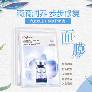 修復(fù)補水保濕面膜OEM/ODM定制代加工