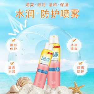 戶外防紫外線脖子面部全身 隔離霜貼牌OEM/ODM