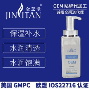 金芝堂氨基酸 適樂膚深層清潔溫和無刺激保濕潔面乳 oem加工OEM/ODM代加工