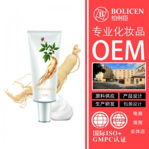 人參潔面膏洗面奶OEM/ODM定制代加工