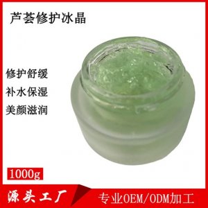 蘆薈修護(hù)冰晶啫喱代加工貼牌OEM/ODM