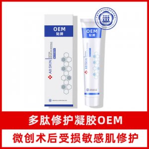 多肽修護敏感肌紅血絲激素臉修護凝膠OEM加工代加工貼牌OEM/ODM