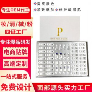 美容院羊胎素凍干粉可OEM/ODM代工