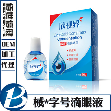 欣視界滴眼液oemOEM/ODM代加工