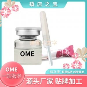 緊致液加強(qiáng)款緊致抑菌潤滑私處護(hù)理液OEM貼牌OEM/ODM