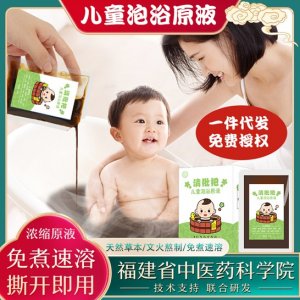 40ml草本瑤浴泡澡藥包OEM/ODM代加工