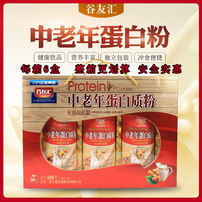 中老年無(wú)蔗糖大豆核桃蛋白粉OEM/ODM代加工