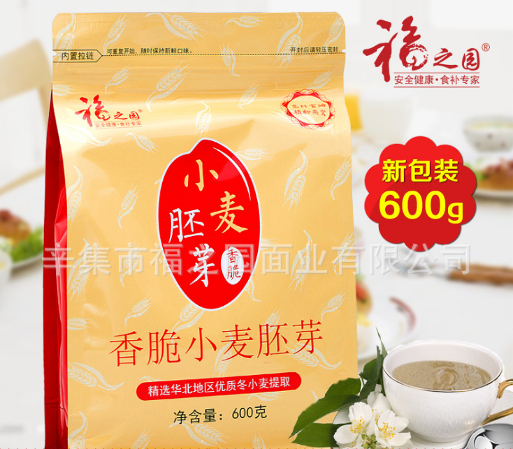 小麥胚芽袋裝OEM代加工