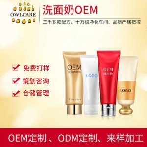 溫和泡沫型 清潔女神男士潔面乳貼牌定制代加工