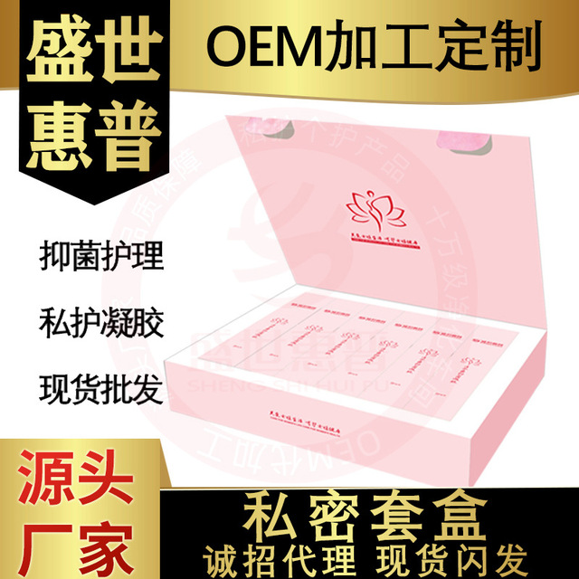 女性私處護(hù)理凝膠貼牌OEM/ODM